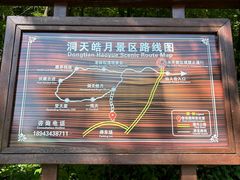 -五女峰国家森林公园