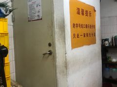 -蛇口康乐快餐鱼仔档(翠苑小区店)