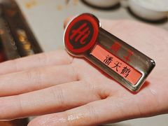 -海底捞火锅(高新万达店)