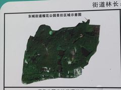 -榴花公园