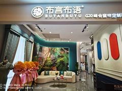 -红星美凯龙(上海沪南店)