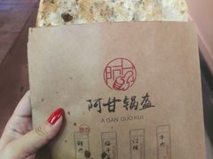 -阿甘锅盔(中关村食宝街店)