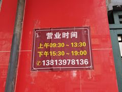 -张记卤菜店(三条巷店)