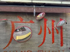 -绿小院(荔湾店)