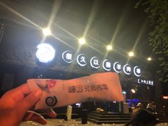 -很久以前羊肉串(清河店)