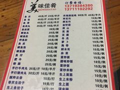 菜单-章记正宗南岗鱼蛋火锅