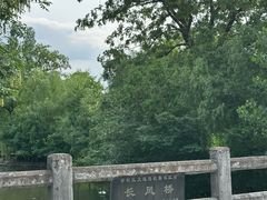 -良渚文化村