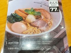 -KINGICHI無双东京豚骨拉面(人广中福城店)