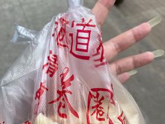 -穆记卷圈(新春花苑店)