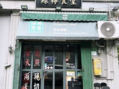 -绿柠食堂(北外滩店)