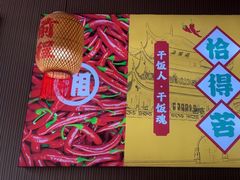 -米椰湘·辣椒炒肉