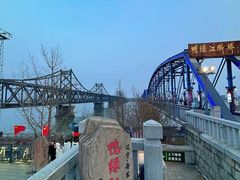 -鸭绿江断桥