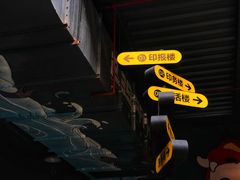 -289艺术PARK