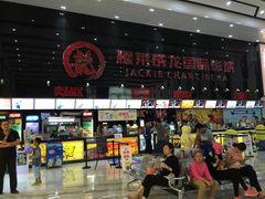 -耀莱成龙影城(领秀城店)