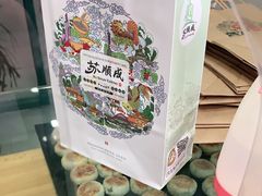 -苏顺成纯绿豆饼(中华南大街店)