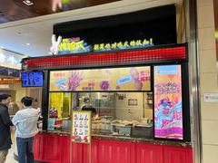 -阿芮烤鸡爪(世纪金源店)