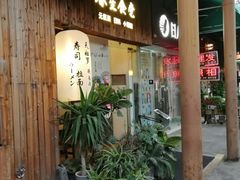 门面-春笙食堂.丼饭拉面寿司(GOGO新天地店)