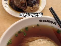 -朱新年·苏式汤团·面点(北寺塔店)