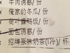 账单-绿茶餐厅(华联万柳店)