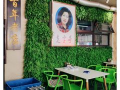 -西关回头馆(西关美食街店)