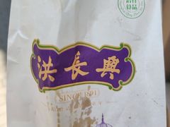 -洪长兴(云南南路店)