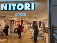 -NITORI 宜得利家居(上海中山公园龙之梦店)