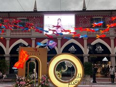 -佛罗伦萨小镇广佛名品奥特莱斯(疏港路店)