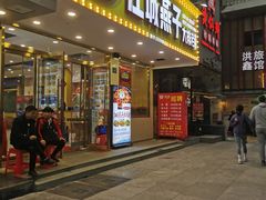 门面-江城燕子大排档(江汉路步行街店)