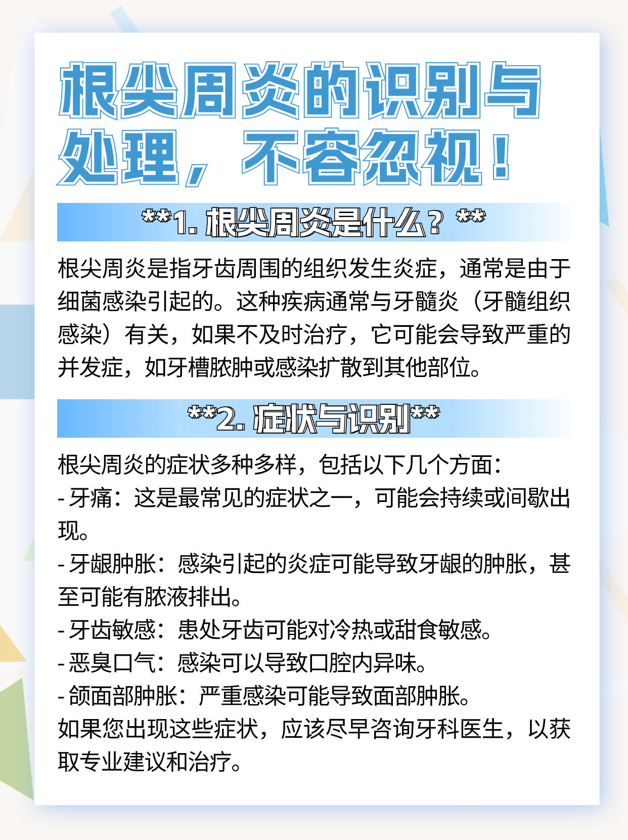 文森口腔炎的症状图片图片