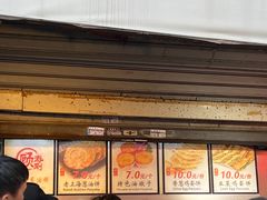 -老上海葱油饼(黄河路店)