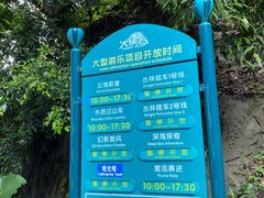 -东部华侨城