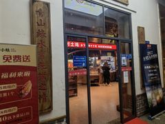门面-湘村小灶·地道长沙菜·本地人优选(万家丽路店)