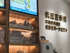 -优足匠·修脚.采耳.按摩(双成店)