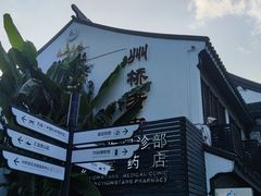 -上海嘉定喜来登酒店