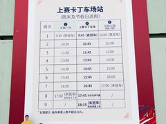 -上赛卡丁车世界