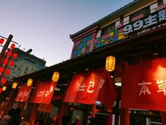 门面-沙州食驿·非遗小吃夜市