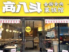 -万达广场(福州金融街店)