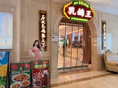 -朱记乳鸽王·非遗石岐乳鸽·全鸽宴(大兴旗舰店)