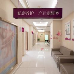 -重庆五洲妇儿医院·妇幼保健