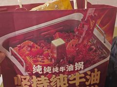 -海底捞火锅(北京路店)