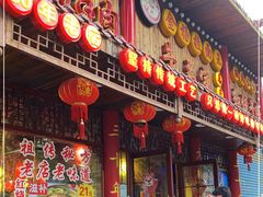 门面-金杨拉面王小吃面馆·牛三宝面·红烧牛肉粉