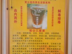 -党公糖水铺(鹭江店)