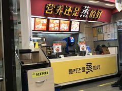 门面-真功夫(北京路步行街店)