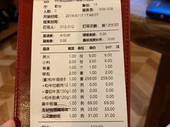 账单-金九姬黑牛烤肉料理(杨舍老街店)