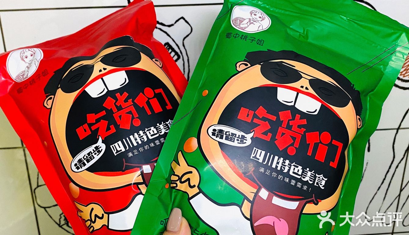 自己做钵钵鸡 比乐山的还好吃 ！