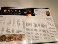 -金锅小厨(乐活街店)