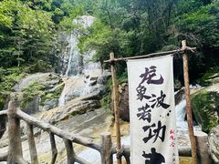 -大鄣山卧龙谷景区