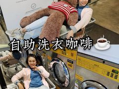 -XI·LaundryCafe 喜咖自助洗衣咖啡店