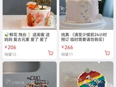 -王大可烘焙