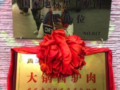 -乔家小院•本地小海鲜•非遗驴肉(万年泉路店)